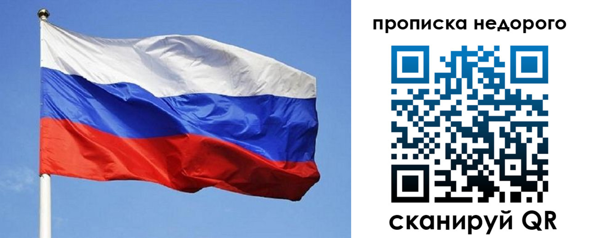 прописка для школы в ЕАО