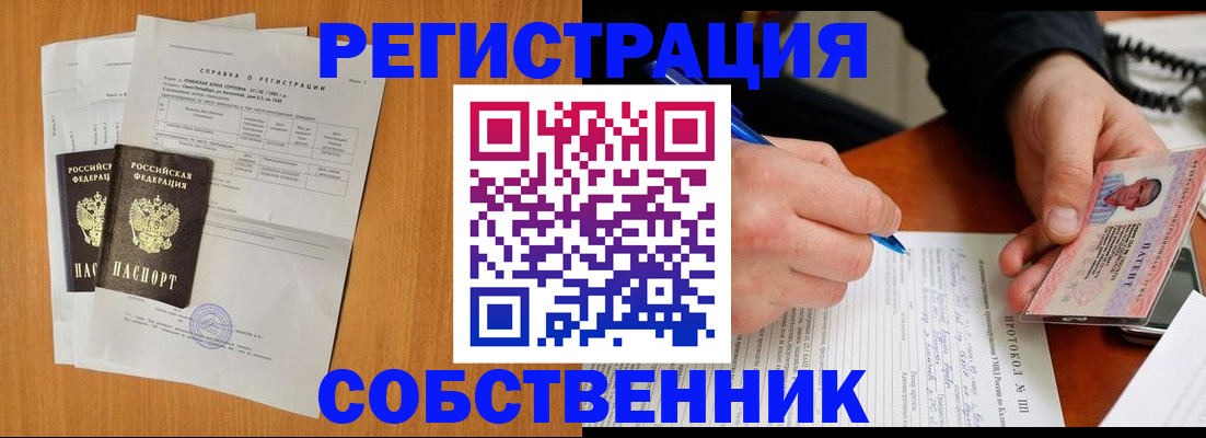 временная регистрация для всех в ЕАО