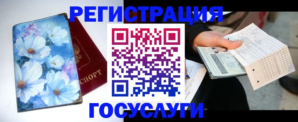 регистрация для школы в ЕАО