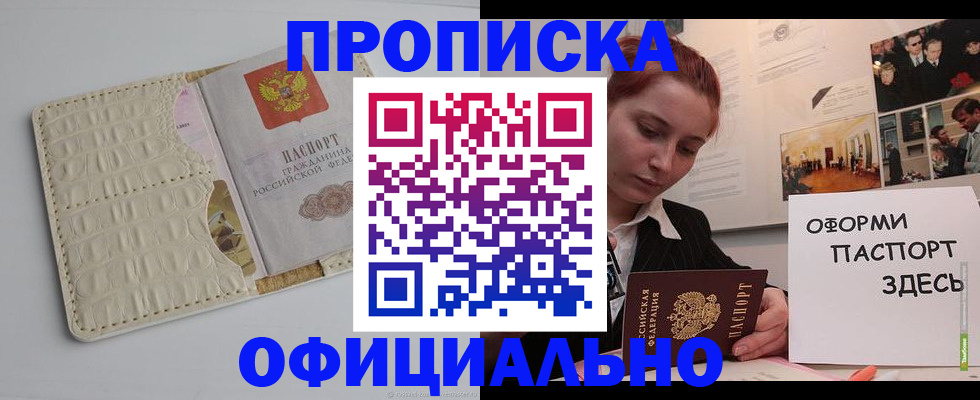 временная регистрация собственник в ЕАО