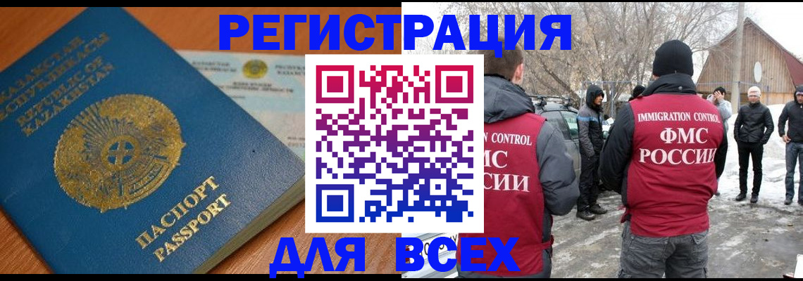 временная регистрация для школы в ЕАО
